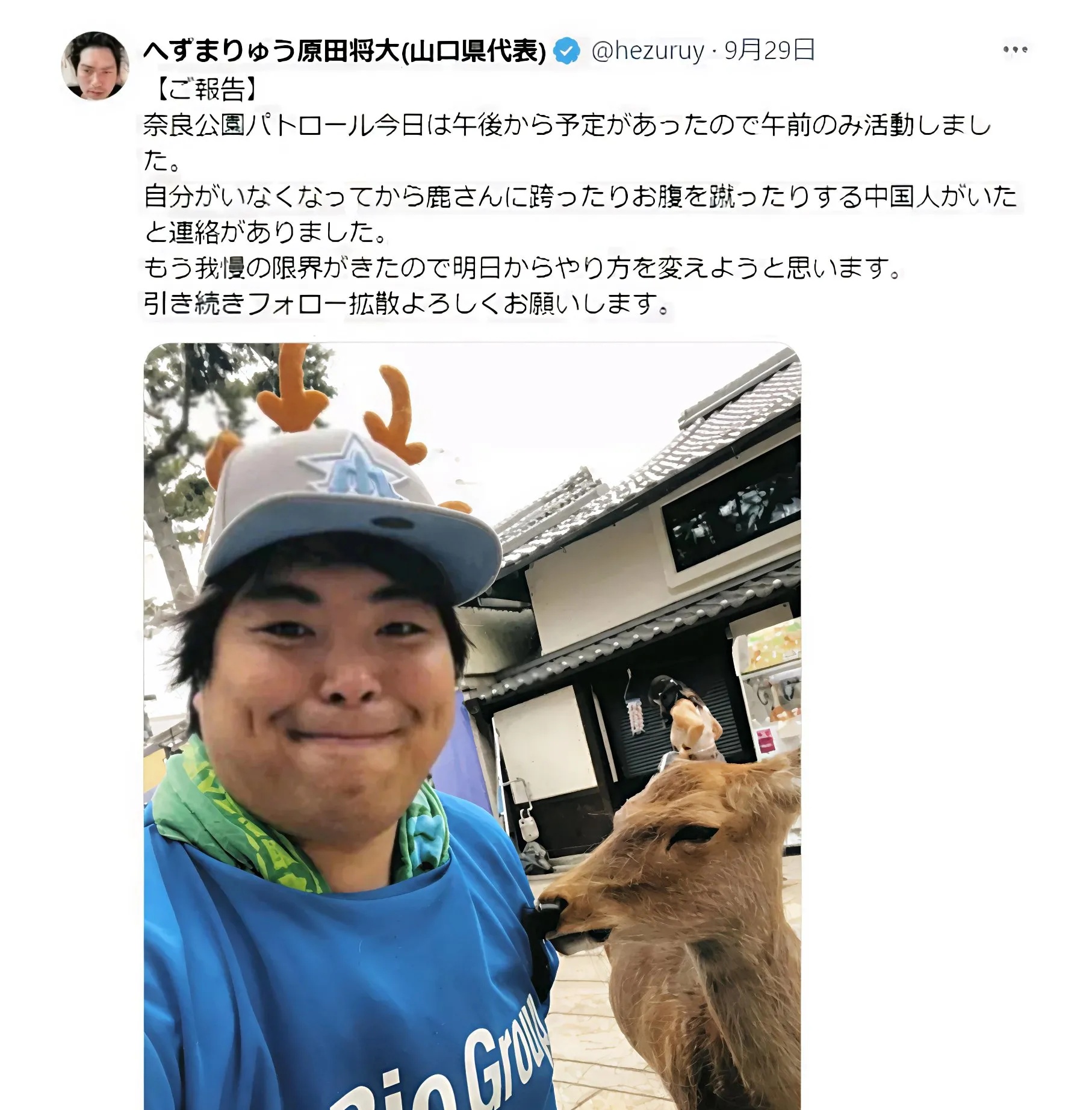 日本议员：“不欢迎中国人”奈良新当选议员7月24日，曾经因为针对中国游客在You