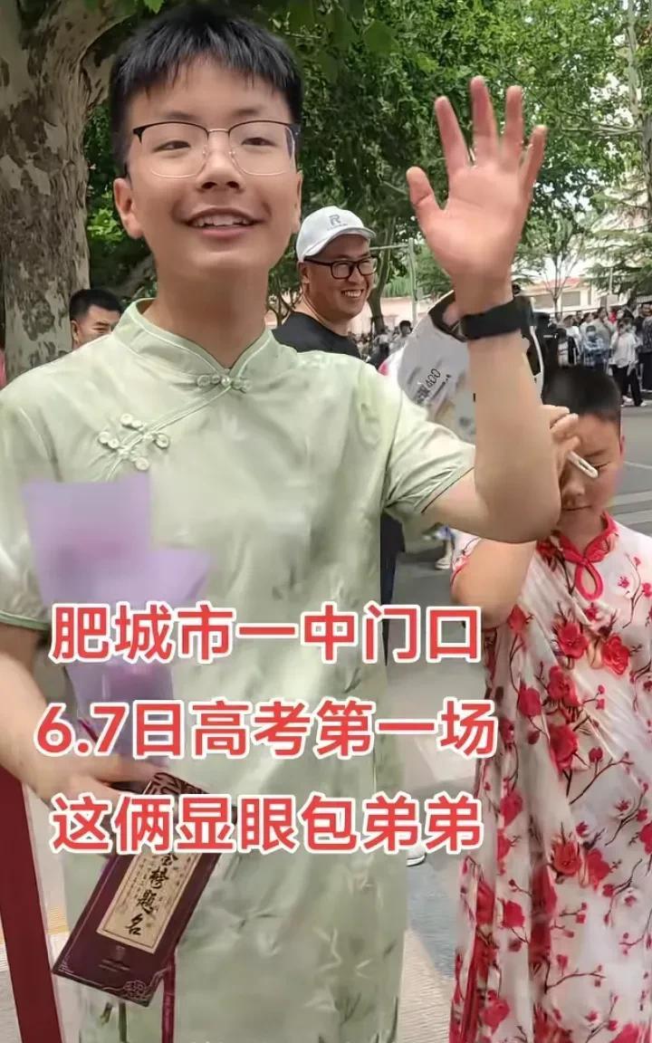一个显眼包弟弟就算了，一下来俩！
高考第一天，肥城第一中学兄弟俩都穿了旗袍来为姐