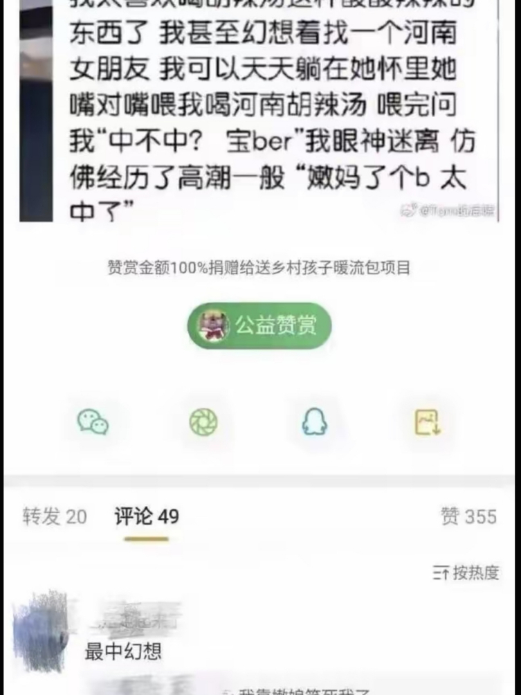 这胡辣汤喝的都喝上头了