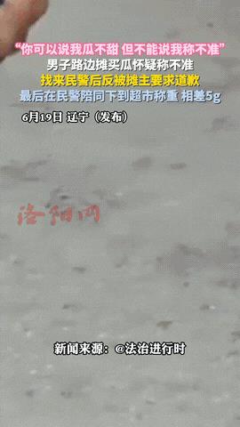 啪啪打脸！辽宁一男子再街头买西瓜，在老板称重的时候怀疑老板的称不准，老板认为可以