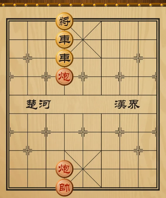 曾经在小巷里碰到这么一个残局，摆摊的是一个小青年，穿着花格衫，流里流气，一看就不