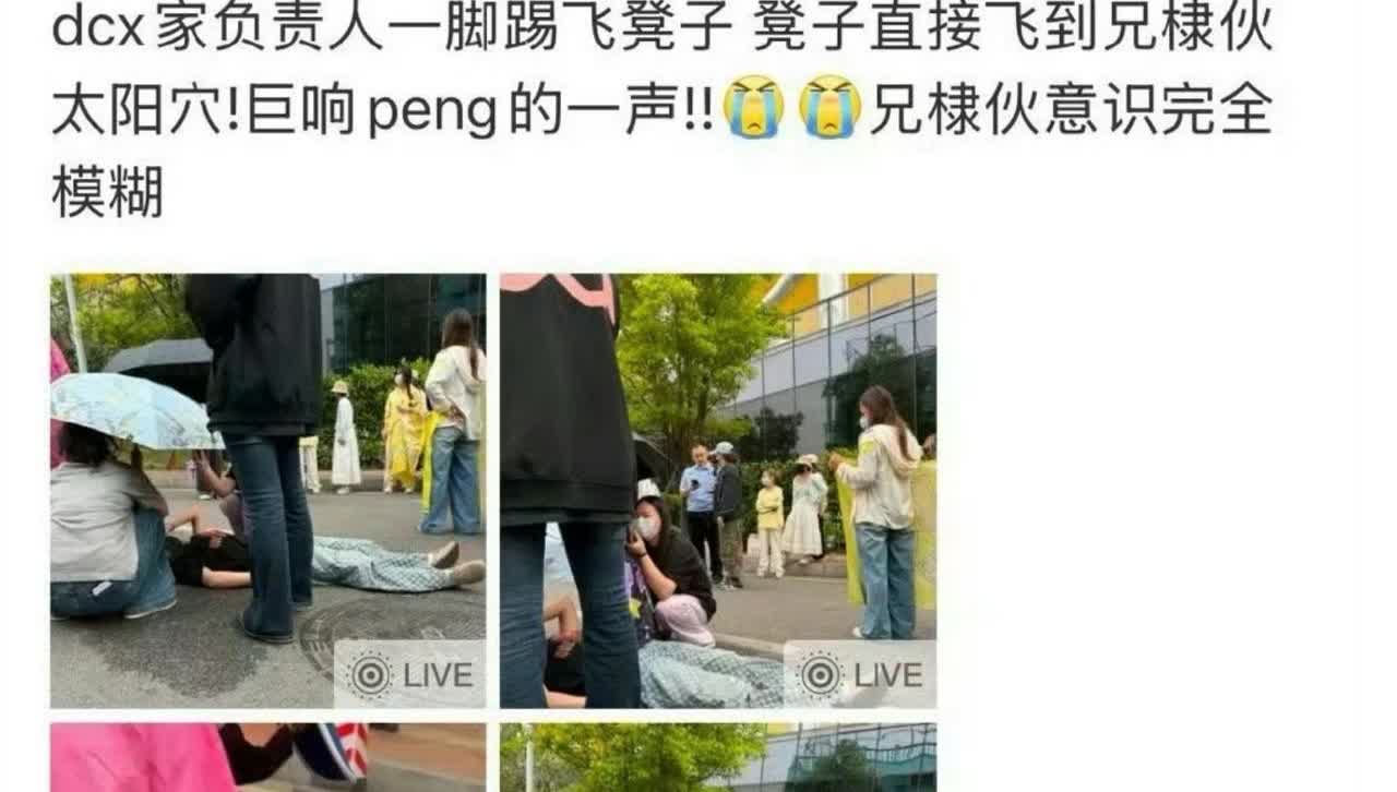 丁程鑫和王鹤棣的粉丝在应援《你好星期六》时发生了冲突，过程中丁程鑫粉丝踢飞了凳子