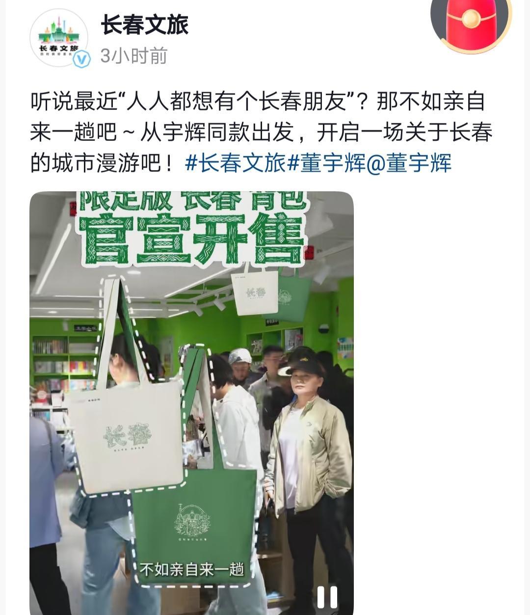 今天不光与辉同行的朋友生气了，连各省文旅也闷闷不乐，有人问，为啥？
你去看看长春