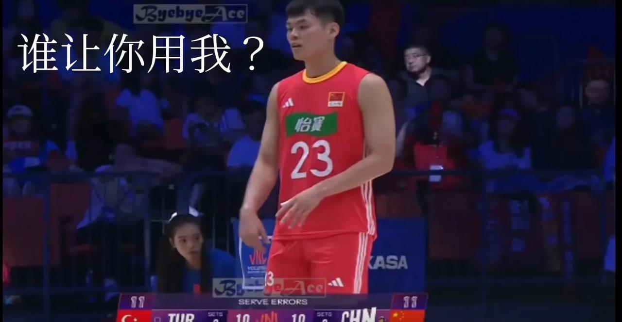 一个“23号”，坏了一锅“汤”！海宁的排兵用将令人费解！
赢了两支欧洲球队中国男