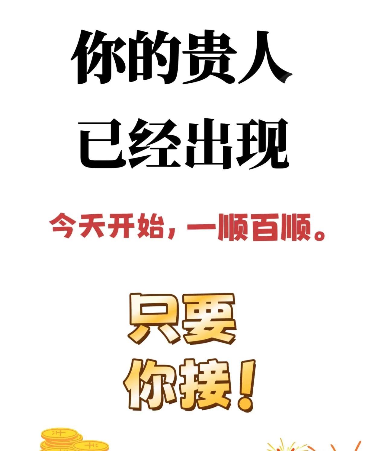 你被一位传奇女强人注意到了！她对你热忱和能力印象深刻，正计划推动你的事业发展。这
