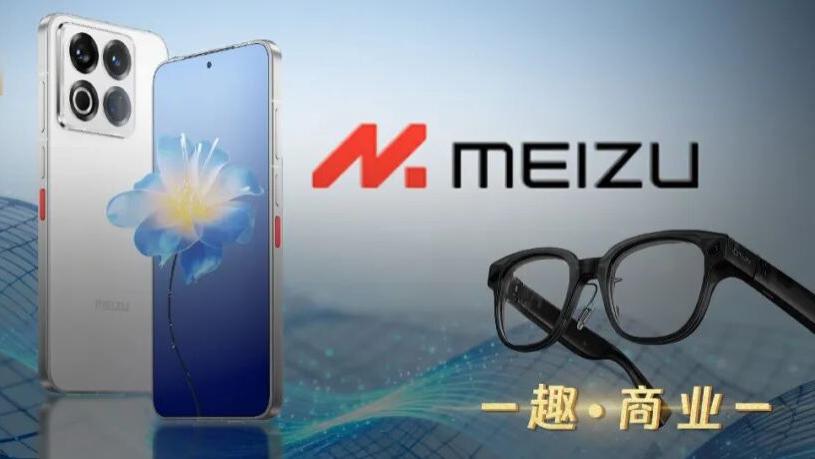成立22年，魅族为何选择“归航”？