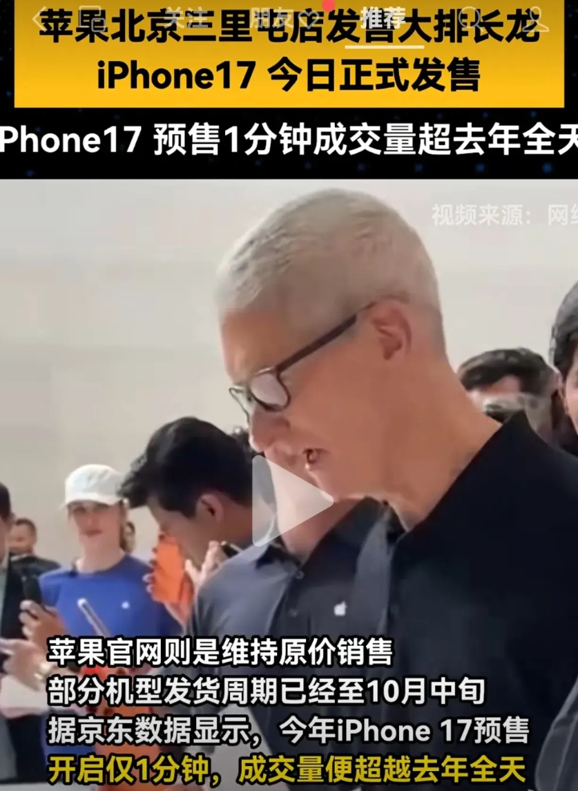 iPhone17系列是有多火爆啊？昨晚听郑州康康的一位朋友讲，今年国庆节他们不放