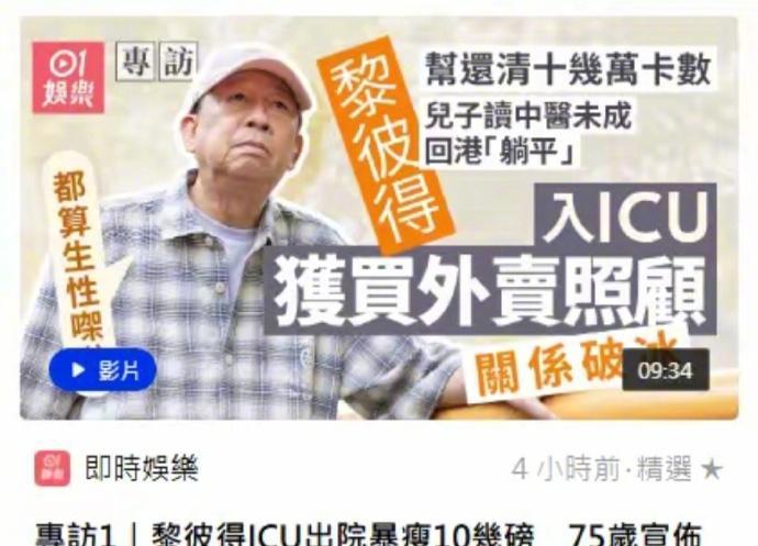 75岁港星帮37岁儿子还债，引起网友的热议，而这位港星就是75岁香港填词人黎彼得