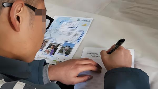 一封家书的重量：看守所通信中的情感纽带