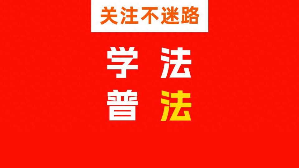 最高检：未婚同居者也是“家庭成员”遭精神虐待，认定虐待罪！