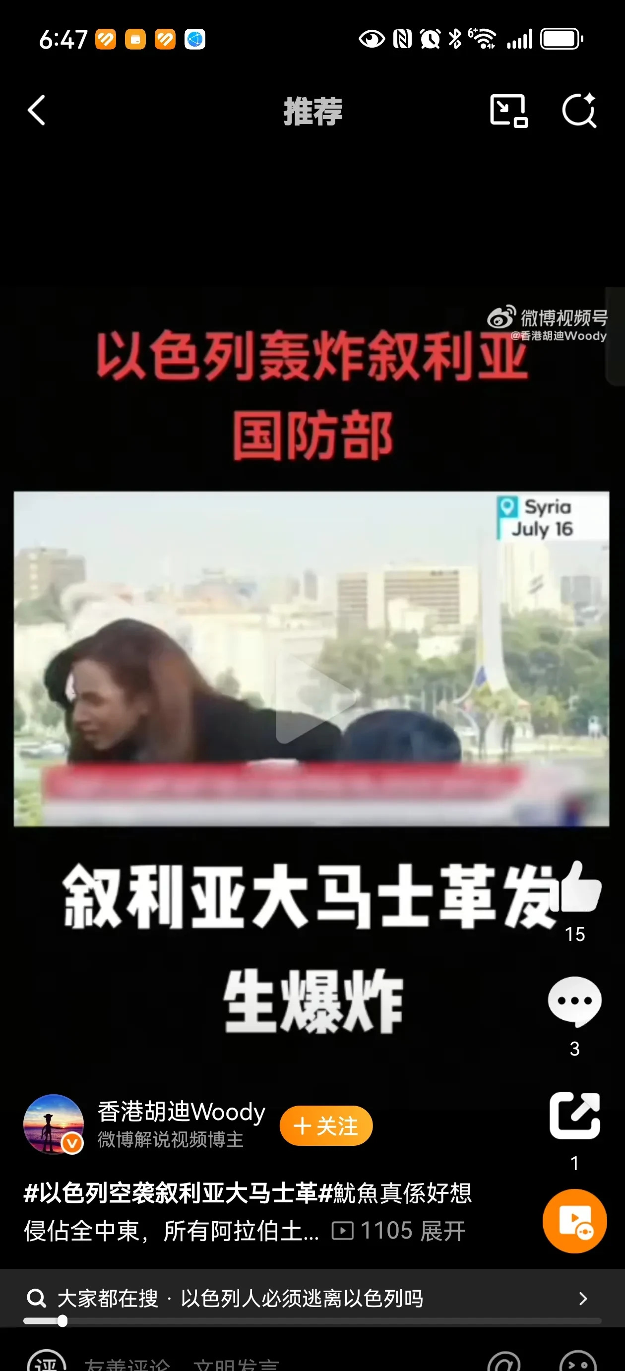 叙利亚总统送地，结果惨遭轰炸











万万没想到啊！前几天还风光无