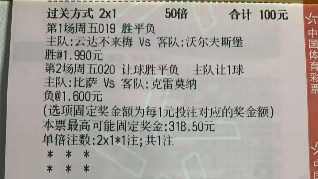 11.7周五德甲竞彩分析：不来梅VS沃尔夫斯堡 沃尔夫斯堡逃离降级圈的关键一役