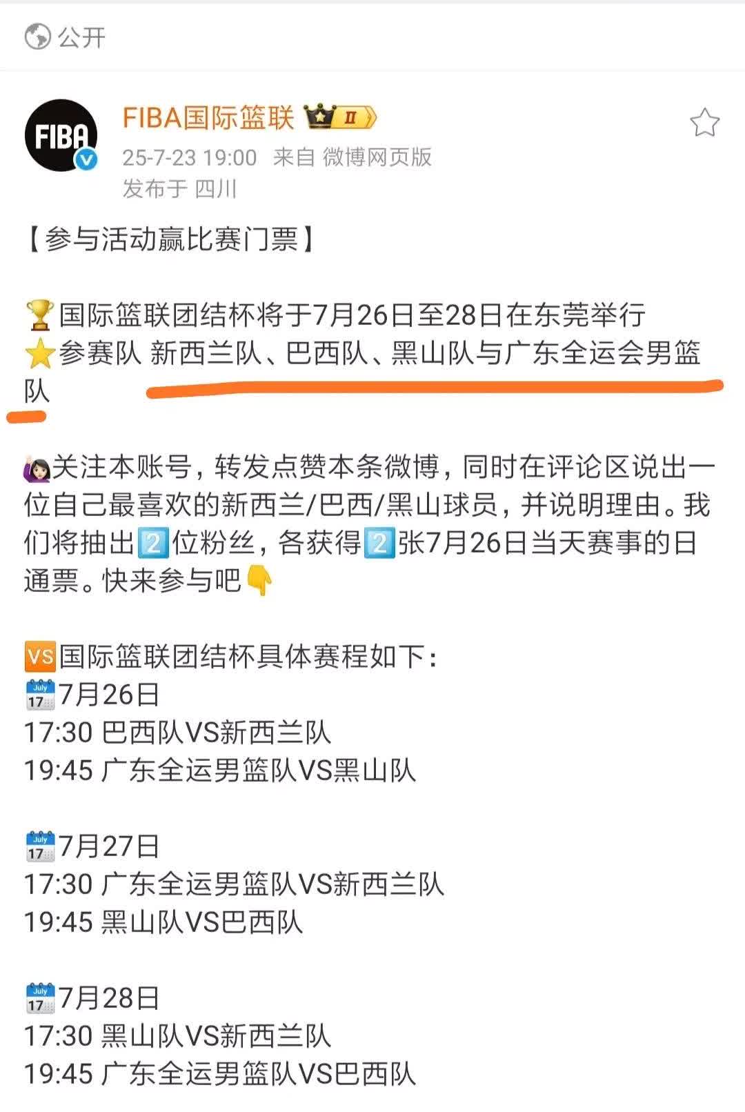 没有对比就没有伤害！
中国男篮学学广东男篮吧！看看人家为了备战全运会找来了巴西