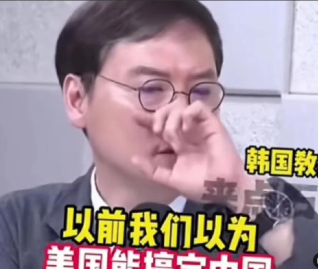 韩国为何反华？韩国教授一针见血地指出了根源所在，他表示：以前我们认为美国能够制住