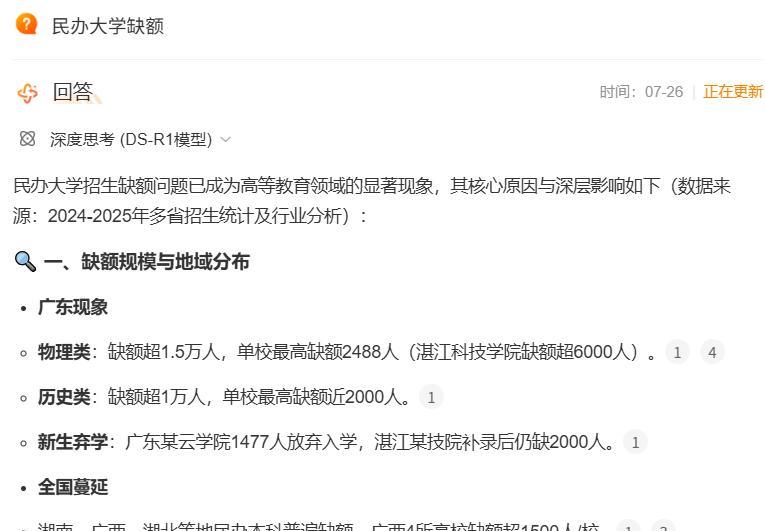 照这架势，以后高考0分也能上大学。
云南第6次补录；黑龙江第4次补录；广西也是第