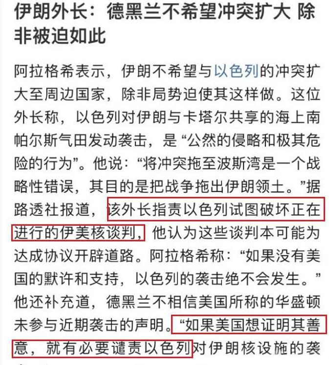 伊朗外长，这是说得很么乱七八糟的？到现在还在做梦呢这是？！服了！人家是灭你国啊！