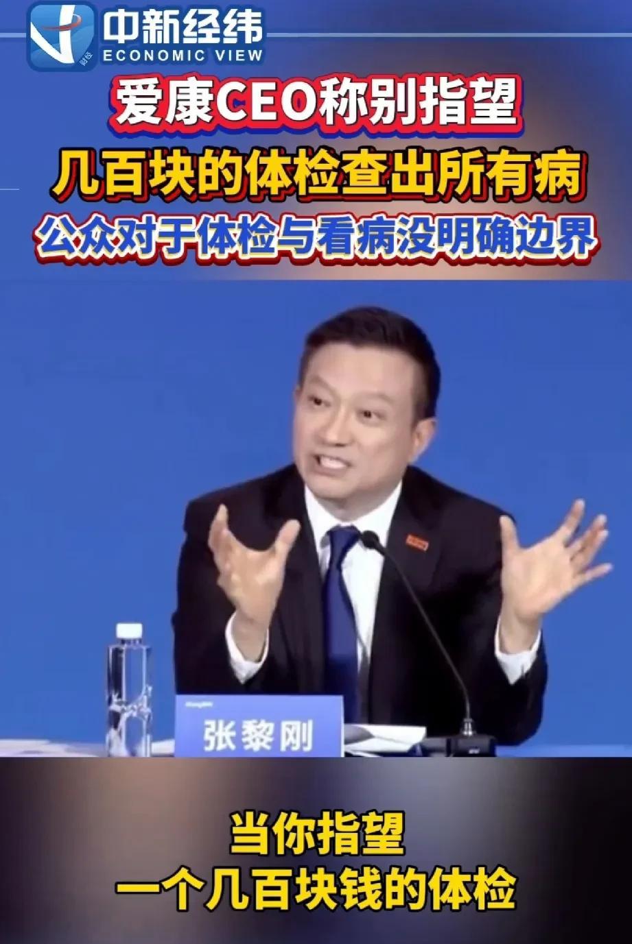 本是各有委屈的医患争议，爱康公关偏要“反向操作”：开个发布会硬刚就算了，还宣布起