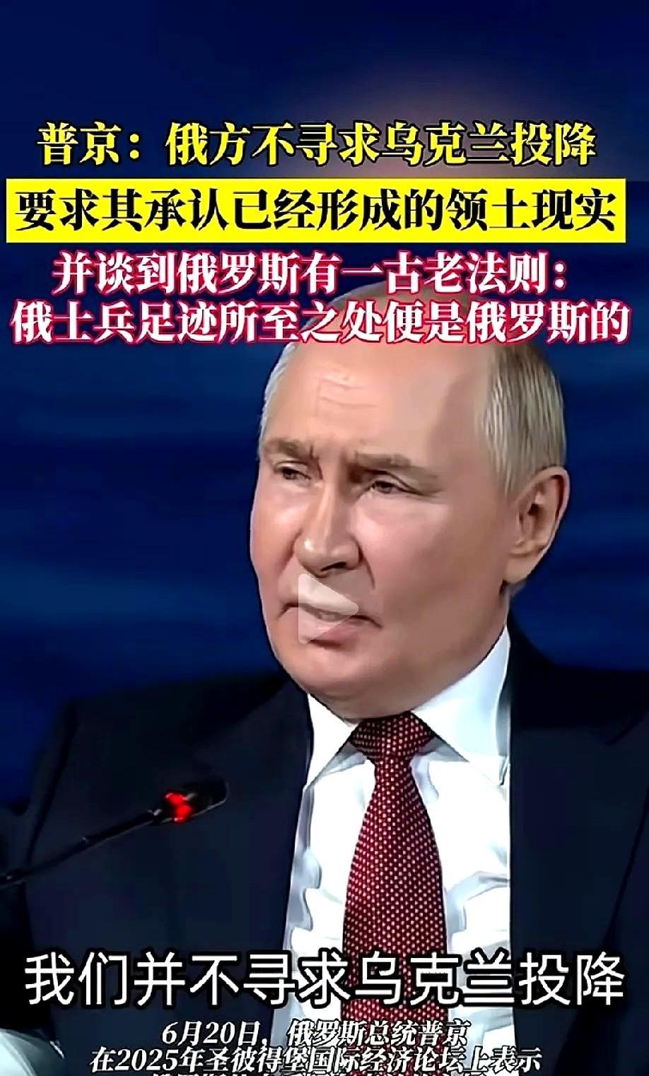 乌克兰有点骑虎难下了，俄罗斯总统普京称不同意乌克兰投降，只要承认有俄罗斯士兵的地