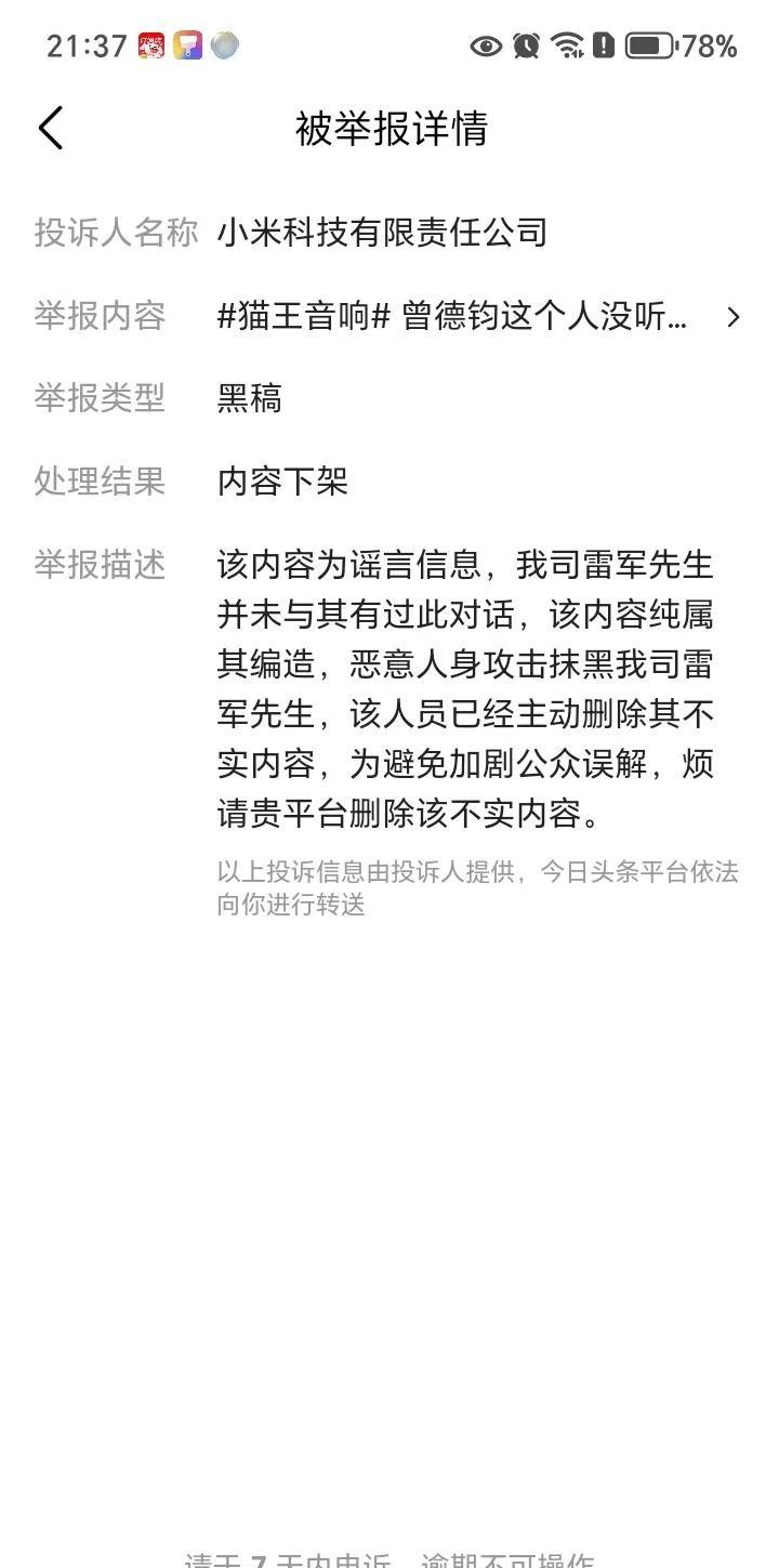 全网除了这个公司，没有人对我这么关注的，谢谢哈！