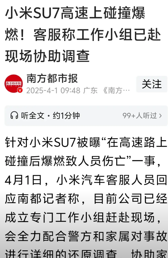 三少女殒命！
  刚刚还有人说这个图片是假的，现在已经看到官媒和官网出来回应了！
