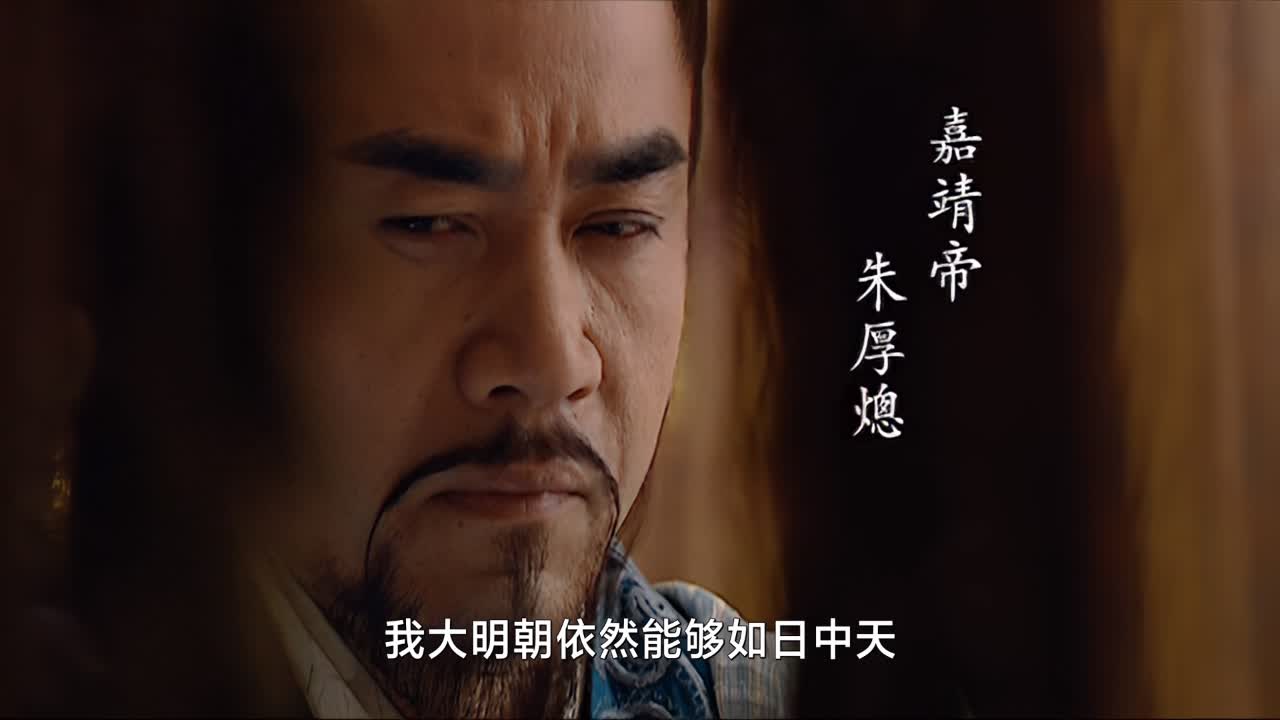 活成囚徒的嘉靖