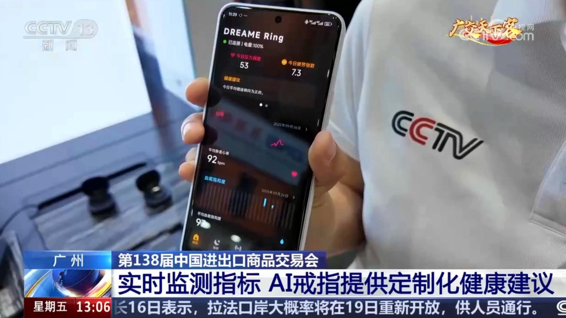 追觅AI智能戒指——AI算法重构健康监测交互逻辑