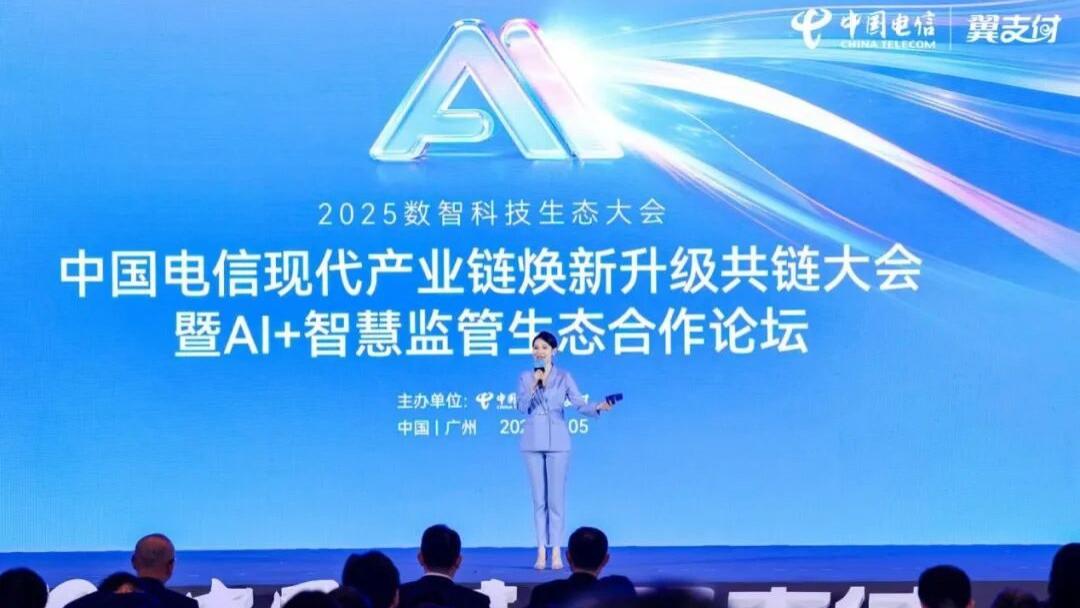 2025数智科技生态大会｜翼支付双轮驱动背后，藏着一盘怎样的大棋？