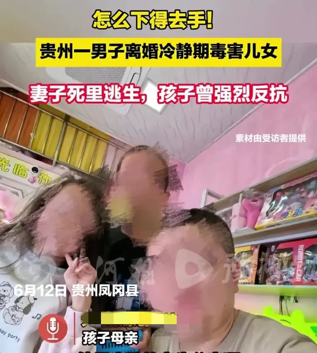 男子毒害儿女后续，离婚冷静期作案，孩子死前痛苦抓烂枕头
