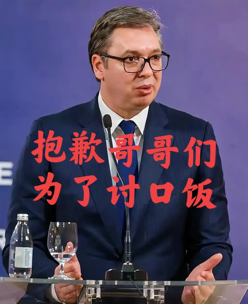 卖军火给以色列后，塞尔维亚翻车了，俄罗斯怒斥塞尔维亚