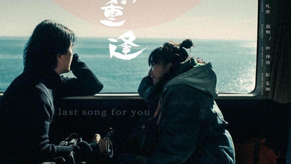 金像奖七项提名影片《久别·重逢》定档3月15日