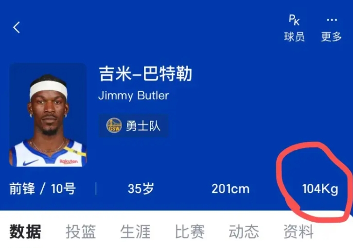 巴特勒为什么罚球这么多？真的是联盟硬保吗？