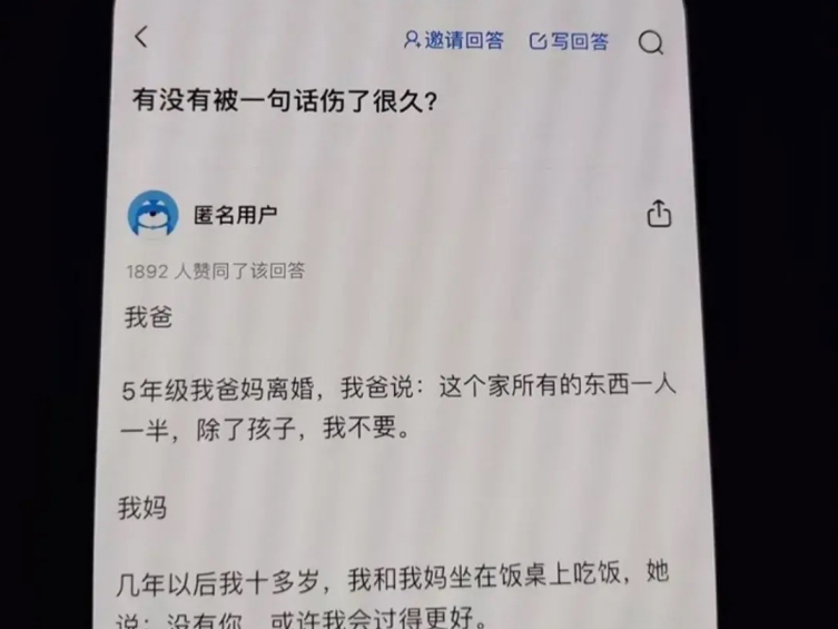 有些人名为父母，其实不配