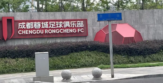 成都蓉城不能算是真正的中超劲旅联赛强队！虽然成都蓉城能赢申花、海港，能胜国安泰山