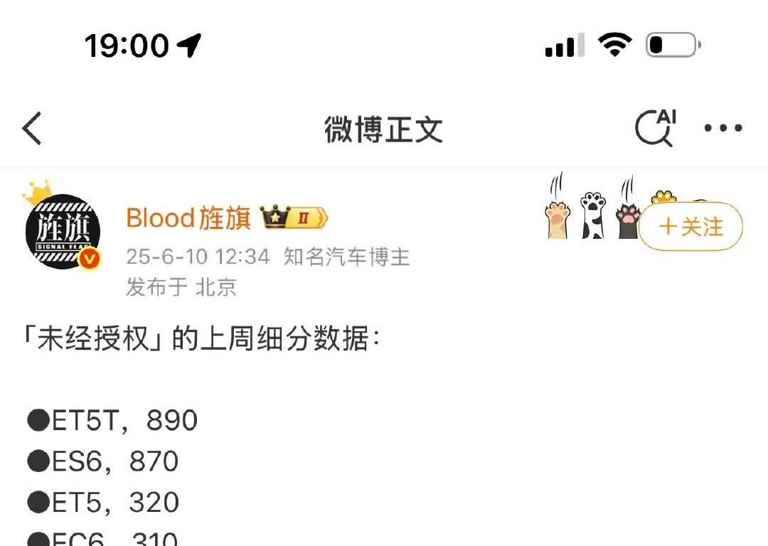 蔚来ET9上周销量只有100台。
蔚来品牌调性、设计审美都遥遥领先国产品牌。
