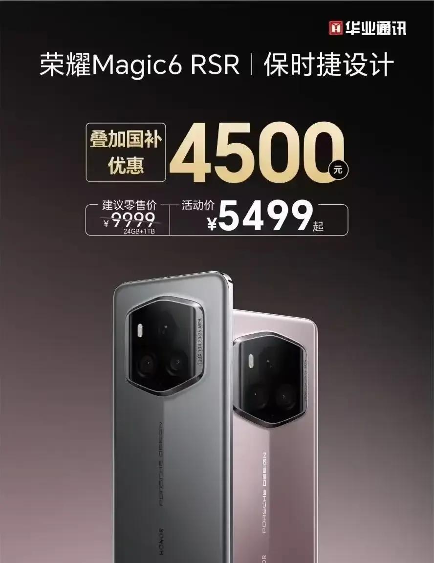 （原价9999→现5490！比iPhone SE还便宜？）
半台iPhone丐版