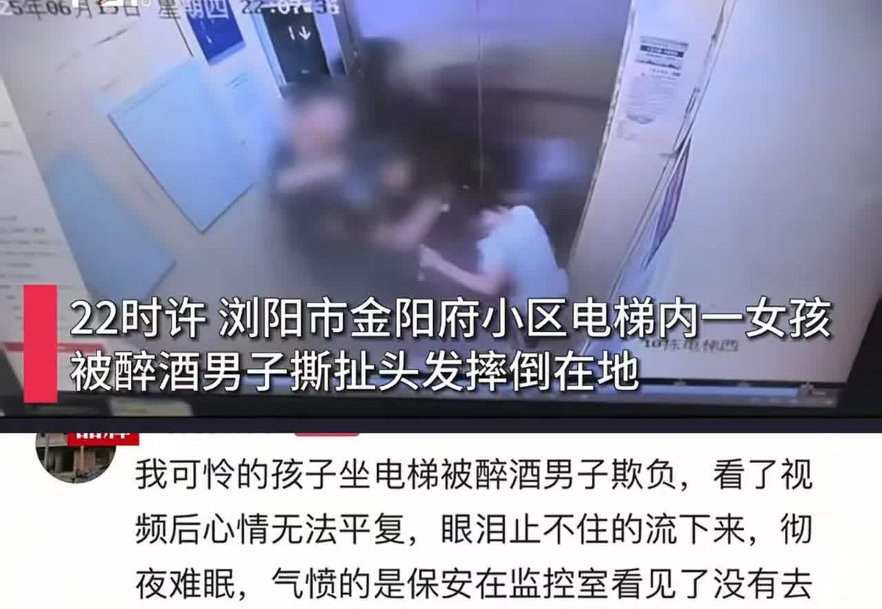 天呐！谁能想到
在看似安全的电梯里
竟发生如此惊悚一幕！
6月19日晚，一