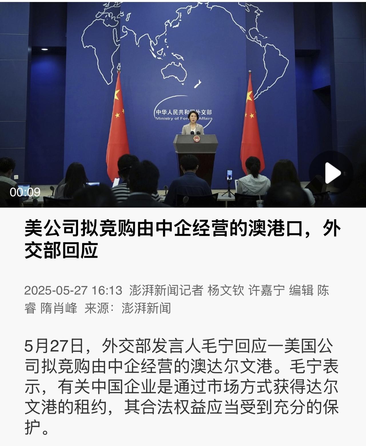 澳大利亚政府正计划向中国企业收回达尔文港的租约，而一家美国企业正准备竞购这港口。