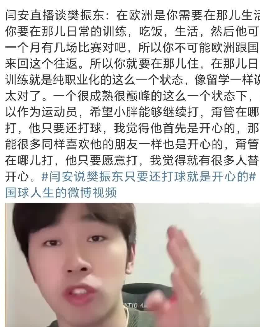 樊振东加盟德甲联赛  

6月1日，德甲萨尔布吕肯俱乐部突然宣布：奥运冠军樊