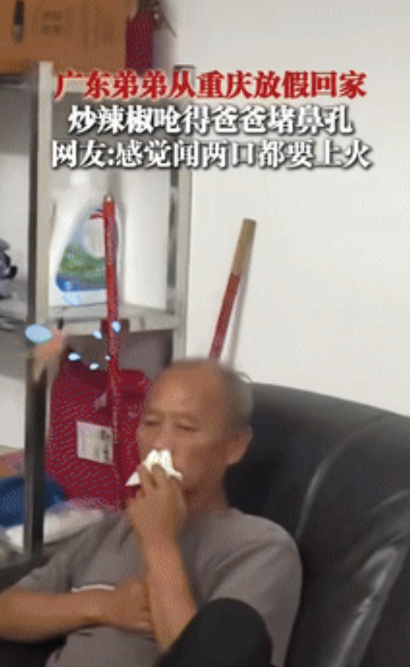 “笑岔气了！”广东一男生从重庆放暑假回家后，要给家人露一手，做点重庆菜给家人品尝