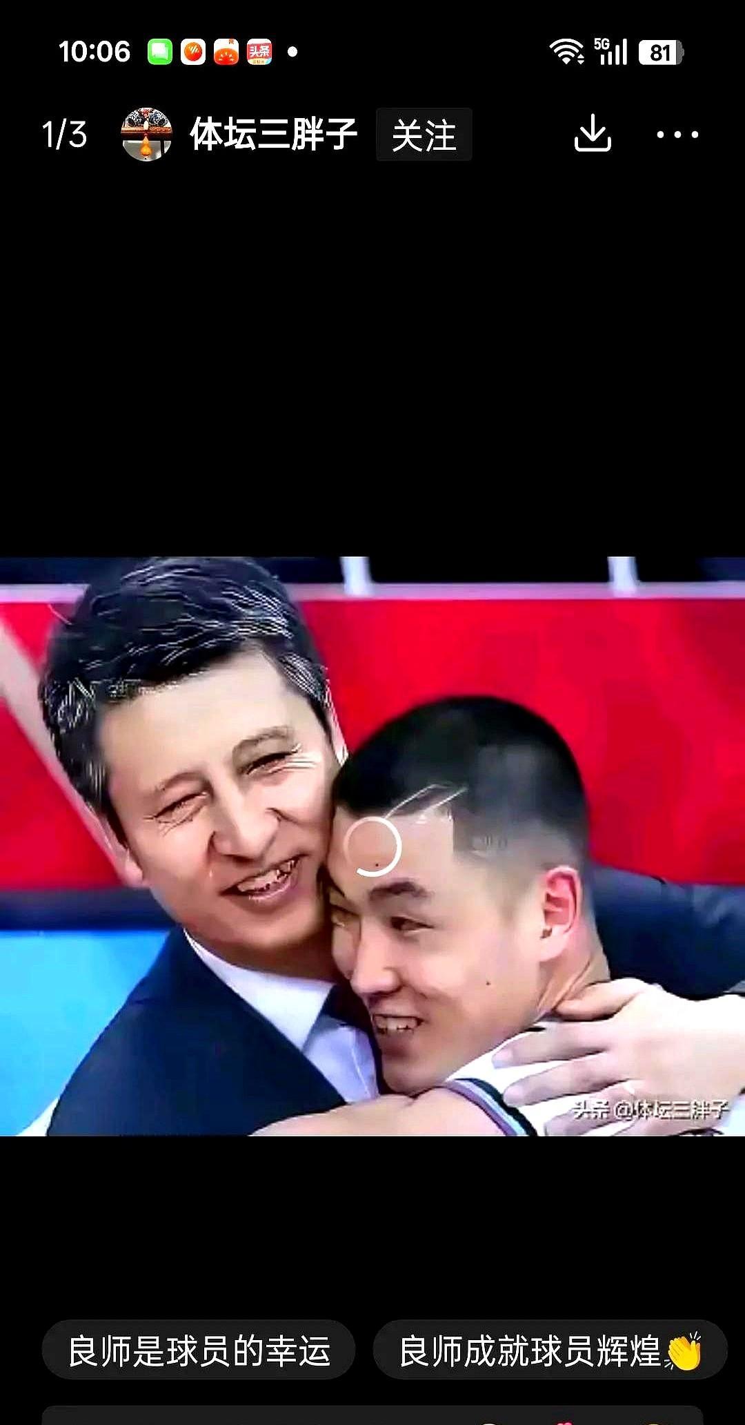 辽宁板凳啃毛巾的小个子，如今山东600万顶薪队长！
当年他连饮水机都摸不到，郭艾