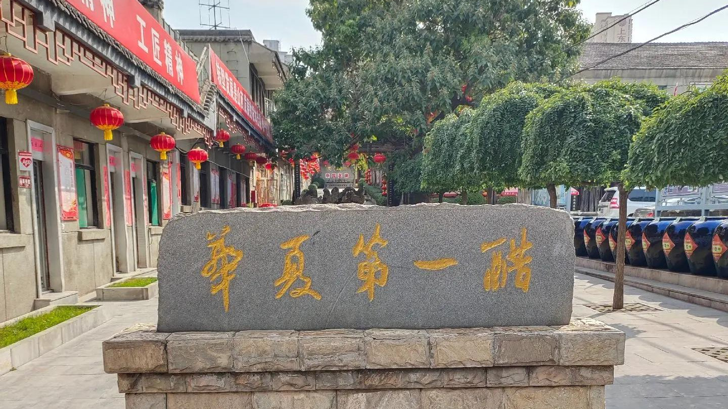 醋香千年·匠心传承｜20XX山西东湖醋园旅游攻略：在老陈醋的酸香里，解码晋商饮食的“液体黄金”