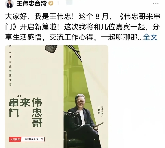 王伟忠不愧是老狐狸！大S去世以后，他就一直没发声，最近两天开始向着S家说话，大家