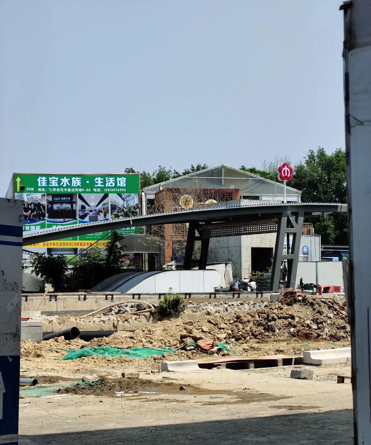 早上路过七桥瓮湿地公园，对面的南京地铁十号线二期高桥门站已经竖起棒棒糖地铁标志。