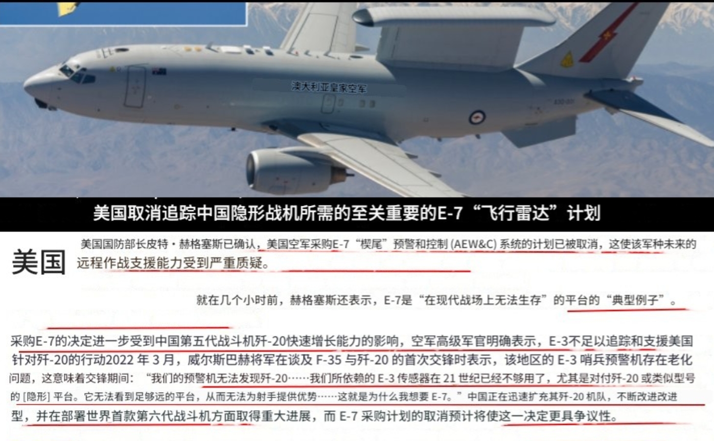 当着全球，美防长向中方喊出一句话，美军将领目瞪口呆：这还怎么和歼20打？

据美