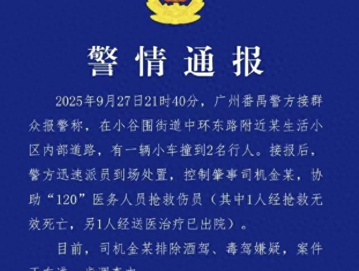 继68页ppt事件之后，华南理工大学再出事，而这一次造成了一死一伤！
据当地帽子