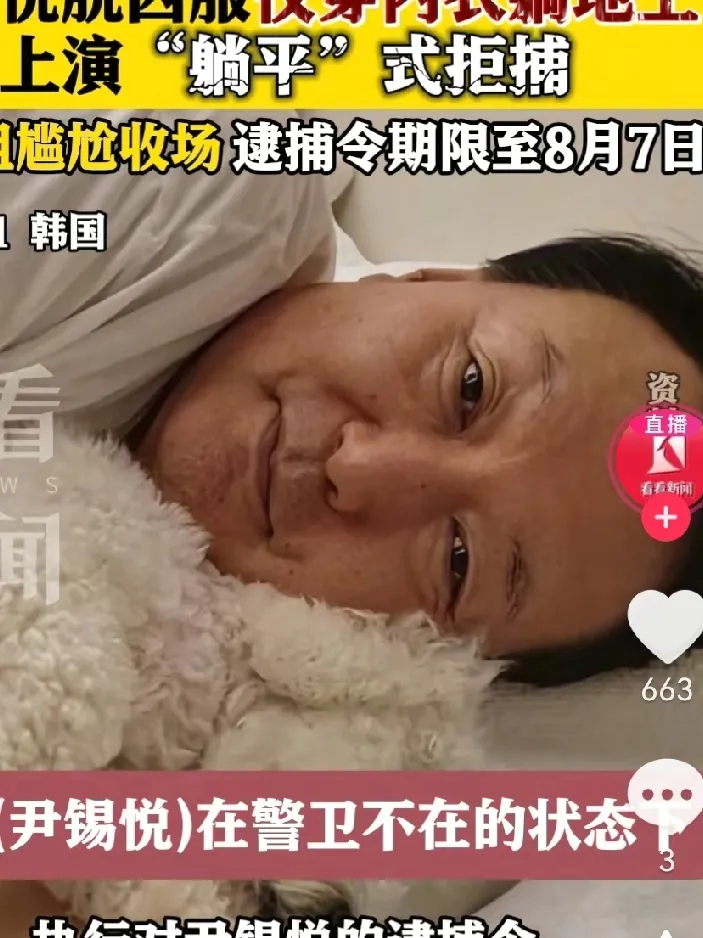 尹锡悦最新动态，司法部纠纷升级，上演拉锯战！
8月11日，尹锡悦第四次缺席因“涉