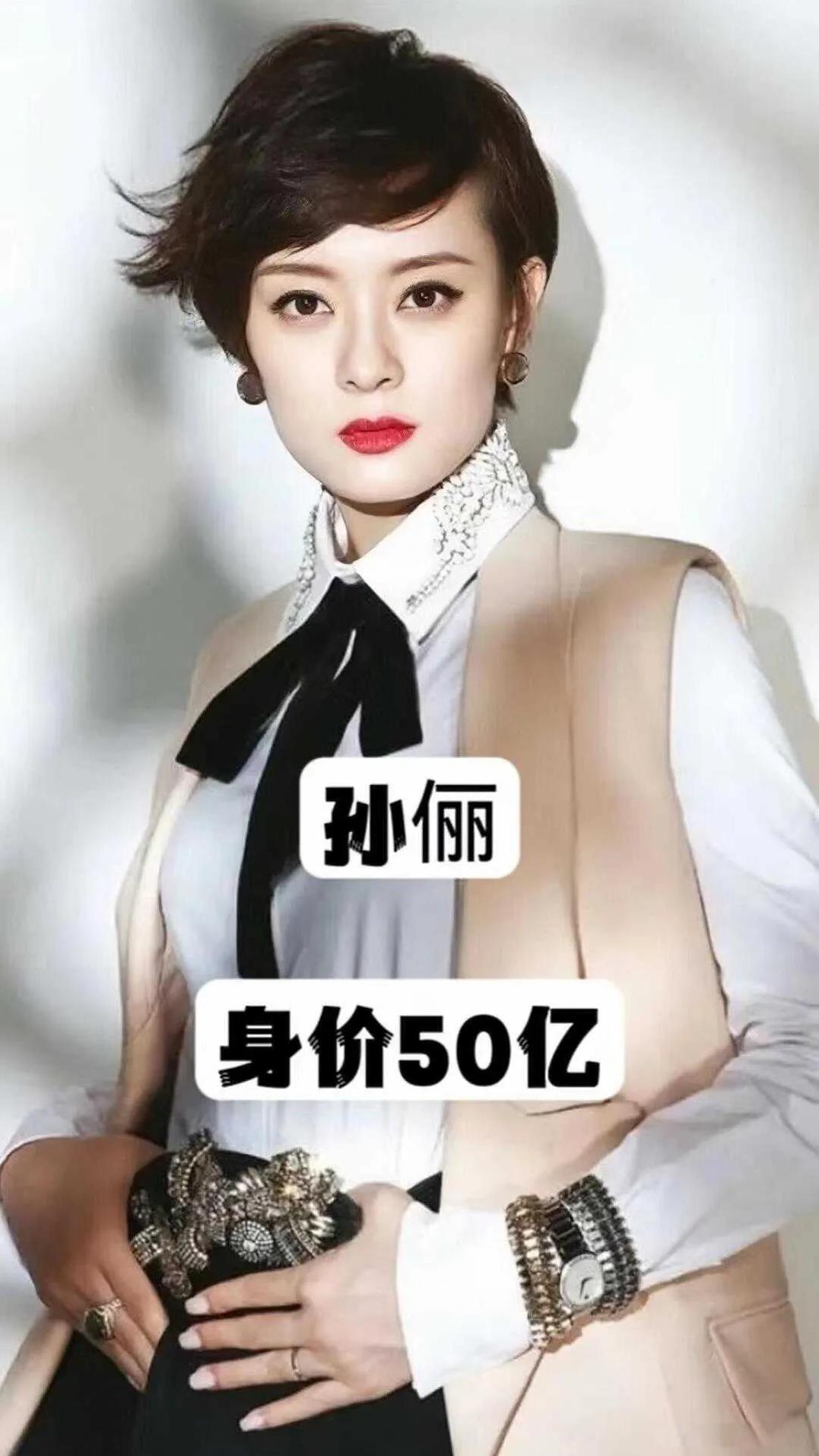 速看！这 12 位身价过亿女明星，舞台闪耀，财富惊人，她们的故事藏着多少奋斗与机