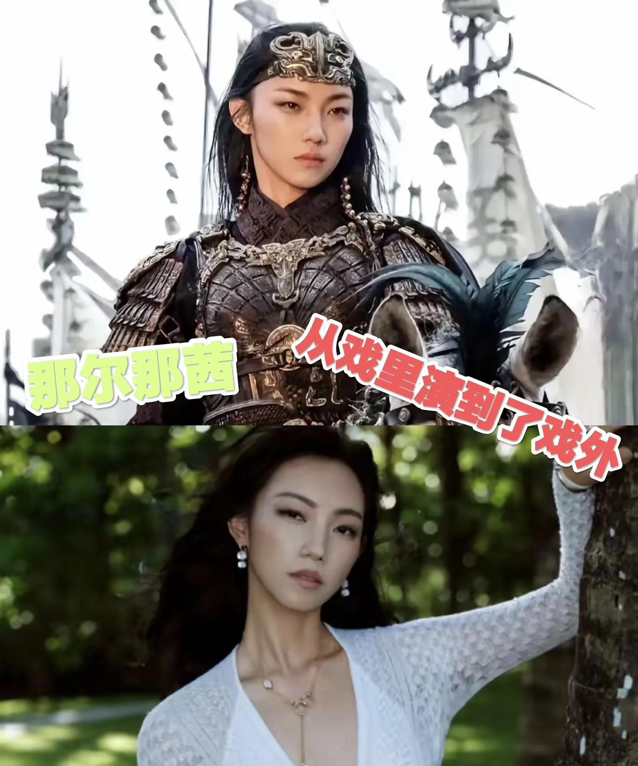 “订制版”高考出品那尔那茜，从戏里的邓婵玉演到了戏外的高冷脸，那尔那茜一直没有给