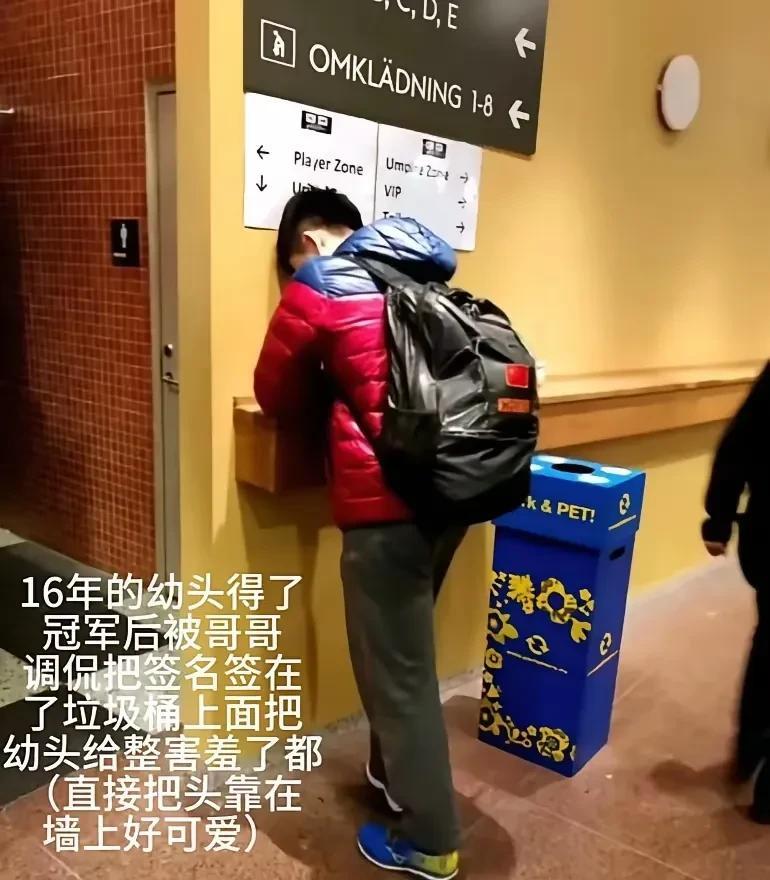 幼头时期王楚钦这么可爱吗？



2016年，年少的王楚钦夺冠后，哥哥一句玩笑话