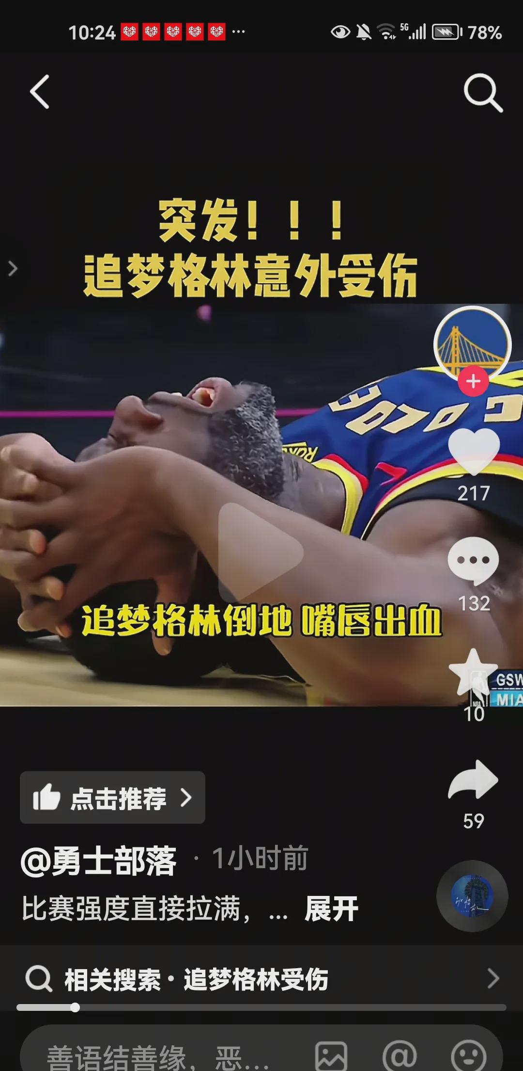 格林今日遭遇滑铁卢！
勇士与热火队的比赛刚结束，素来以强硬著称的格林队长，竟意
